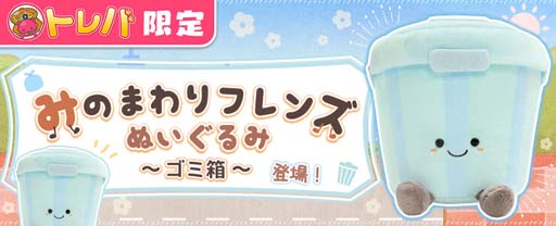 ���������꡼ No.001�Υ���ͥ������ / �֥ȥ�Сפθ���ץ饤���ˡȤߤΤޤ��ե�󥺤̤�����ߡ�����Ȣ���ʥڡ���ˡɤ��о�