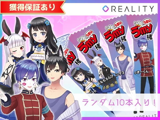 画像ギャラリー No.001のサムネイル画像 / 「トレバ」,REALITY人気配信者が描かれたオリジナルデザインのうまい棒が登場