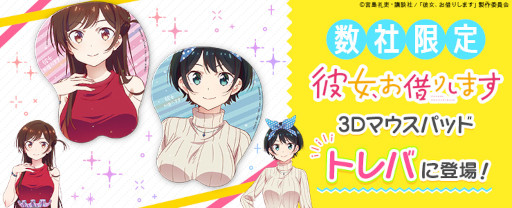 ���������꡼ No.002�Υ���ͥ������ / �֥ȥ�Сס�����ץ饤���˥��˥����������ڤꤷ�ޤ��ɤ�3D�ޥ����ѥåɡ���2��ˤ�5��20������缡�о�