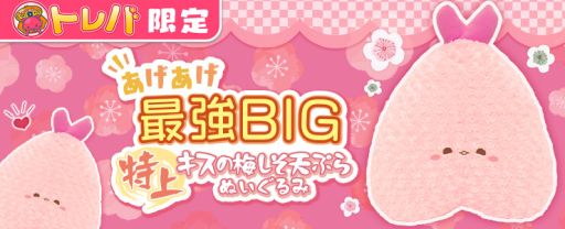 ���������꡼ No.002�Υ���ͥ������ / ���þ奭�����ߤ���ŷ�פ�̤�����ߡɤ����졼�󥲡��ॢ�ץ�֥ȥ�Сפ��о�