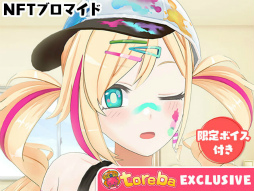 ���������꡼ No.004�Υ���ͥ������ / �֥ȥ�Сס�6��23�����NFT�ץ饤����Ū��Ÿ�����Ϥ�