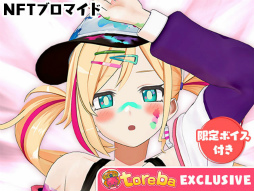 ���������꡼ No.005�Υ���ͥ������ / �֥ȥ�Сס�6��23�����NFT�ץ饤����Ū��Ÿ�����Ϥ�