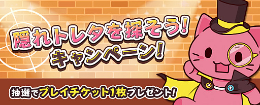 ���������꡼ No.001�Υ���ͥ������ / �֥ȥ�Сס��ȱ���ȥ쥿��õ�����������ڡ���ɤȡȥ���饻����ɤ򳫺�