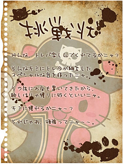 画像ギャラリー No.001のサムネイル画像 / 「トレバ」,“トレタからの挑戦状”キャンペーンや夏まつりイベントセールなどを開催