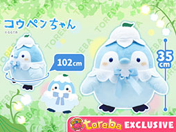 画像ギャラリー No.003のサムネイル画像 / コウペンちゃんの「トレバ」限定ぬいぐるみが8月11日に登場