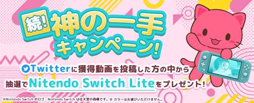 ���������꡼ No.001�Υ���ͥ������ / �֥ȥ�Сס�Nintendo Switch Lite�������륭���ڡ���򳫺���