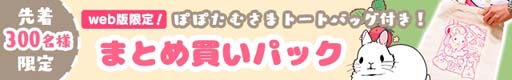画像ギャラリー No.006のサムネイル画像 / 「トレバ」に“うさぎ漫画家「井口病院」もふもふブランケット”が登場。コラボTPパック販売キャンペーンも