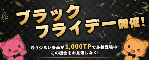 ���������꡼ No.001�Υ���ͥ������ / �֥ȥ�Сס��֥�å��ե饤�ǡ����ͤθ�����䤪����TP�ѥå����о�