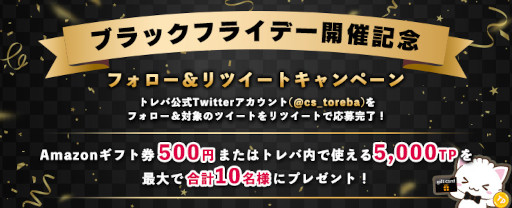 ���������꡼ No.004�Υ���ͥ������ / �֥ȥ�Сס��֥�å��ե饤�ǡ����ͤθ�����䤪����TP�ѥå����о�