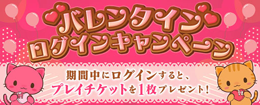 画像ギャラリー No.005のサムネイル画像 / 「トレバ」でバレンタインデーを記念した特別なパックの販売が開始に