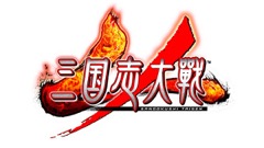 画像ギャラリー No.002のサムネイル画像 / 「三国志大戦」のロケテストが新宿・秋葉原・神楽坂で10月25日にスタート。武将カードとプレイデータは本稼働でも使用可能