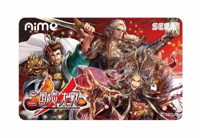 三国志大戦」1万人にオリジナルAimeカードとカードケースが当たる