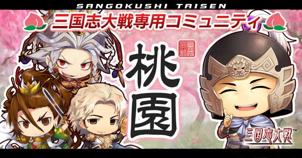 「三国志大戦」英傑ランキングの上位を対象にした「公式頂上リーグ」が5月に開幕「三国志大戦」英傑ランキングの上位を対象にした「公式頂上リーグ」が5月に開幕