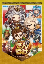 画像ギャラリー No.011のサムネイル画像 / 神戸・南京町で4月8日から「三国志大戦」&「さんぽけ」のキャンペーンが開催に