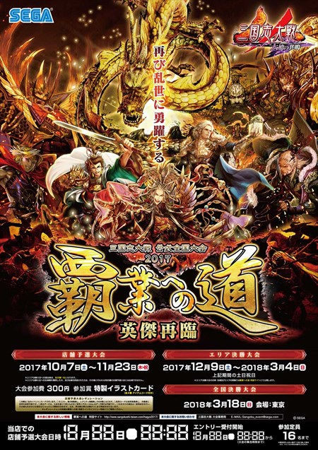 ꡼ No.006 | ֻס2017ƶȤؤƻ ѷספ107곫