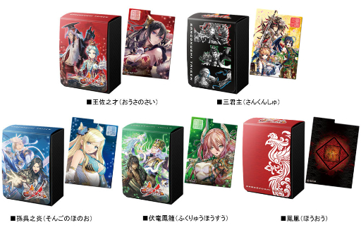 画像ギャラリー No.003のサムネイル画像 / 「三国志大戦」公式リーグが1月28日に浅草橋ヒューリックホールで開催。物販情報も