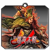 画像ギャラリー No.011のサムネイル画像 / 「三国志大戦」と「Wonderland Wars」のコラボキャンペーンがスタート