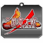 画像ギャラリー No.013のサムネイル画像 / 「三国志大戦」と「Wonderland Wars」のコラボキャンペーンがスタート