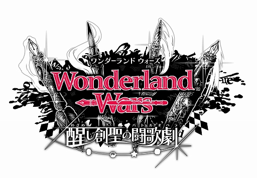 画像ギャラリー No.017のサムネイル画像 / 「三国志大戦」と「Wonderland Wars」のコラボキャンペーンがスタート