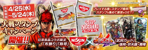 ���������꡼ No.003�Υ���ͥ������ / �ֻ��������ס�NISSIN MANGA��̾õ�� Ϥ�ۡפȤΥ���ܥ����ڡ��󳫻�