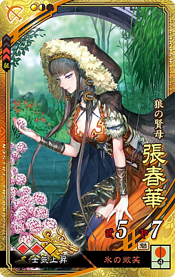 三国志大戦 が 三国志大戦 狼主の双剣 にバージョンアップして本日より稼働開始 晋 が新勢力として登場