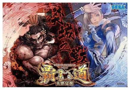 画像ギャラリー No.004のサムネイル画像 / 「三国志大戦 狼主の双剣」,公式全国大会「覇業への道 英傑覚醒」が10月6日から開催