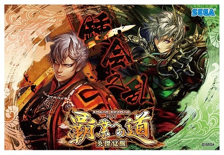 画像ギャラリー No.005のサムネイル画像 / 「三国志大戦 狼主の双剣」,公式全国大会「覇業への道 英傑覚醒」が10月6日から開催