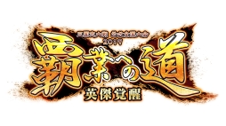 画像ギャラリー No.004のサムネイル画像 / 「三国志大戦」と日清食品のコラボ第2弾。カスタマイズアイテムなどが手に入るスペシャルコラボセットの販売が開始