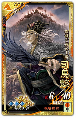 三国志大戦 伝承の煌弓 が本日稼働スタート 新武将カード枚が追加され 人気武将のリメイクも