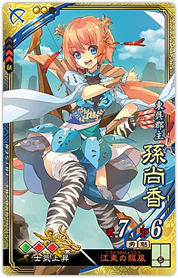 三国志大戦 伝承の煌弓 が本日稼働スタート 新武将カード枚が追加され 人気武将のリメイクも