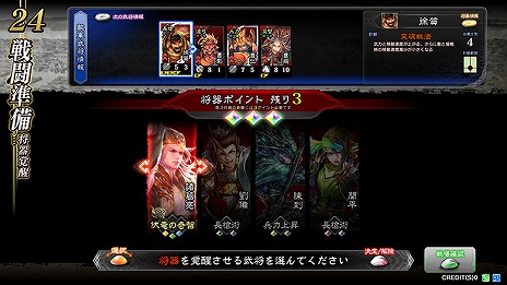 画像ギャラリー No.002のサムネイル画像 / 「三国志大戦 暁光、星盾を照らし」が本日稼働開始。新兵種「連弩兵」や「遊軍カード」など,さまざまな新要素が追加