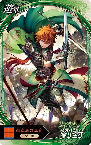 画像ギャラリー No.003のサムネイル画像 / 「三国志大戦 暁光、星盾を照らし」が本日稼働開始。新兵種「連弩兵」や「遊軍カード」など,さまざまな新要素が追加