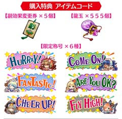 画像ギャラリー No.005のサムネイル画像 / 「三国志大戦」,稼働5周年記念スペシャルグッズの発売を決定。受注スタート