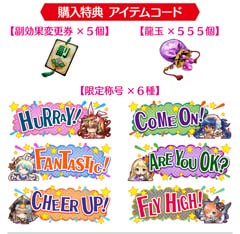 画像ギャラリー No.008のサムネイル画像 / 「三国志大戦」,稼働5周年記念スペシャルグッズの発売を決定。受注スタート