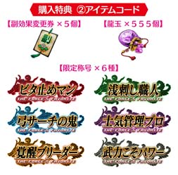 画像ギャラリー No.014のサムネイル画像 / 「三国志大戦」,稼働5周年記念スペシャルグッズの発売を決定。受注スタート