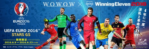 Uefa Euro 16 ウイニングイレブン 16 スペシャルエージェント Uefa Euro 16 Stars Gs を実施