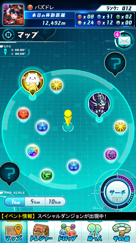 画像集 015 ガンホーの新アプリ パズドラレーダー が今春サービス開始予定 Gps