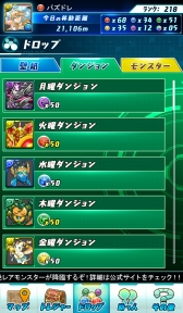 画像ギャラリー No.004のサムネイル画像 / 「パズドラ」と連動するガンホーの新作アプリ「パズドラレーダー」が配信開始