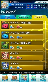 画像ギャラリー No.005のサムネイル画像 / 「パズドラ」と連動するガンホーの新作アプリ「パズドラレーダー」が配信開始