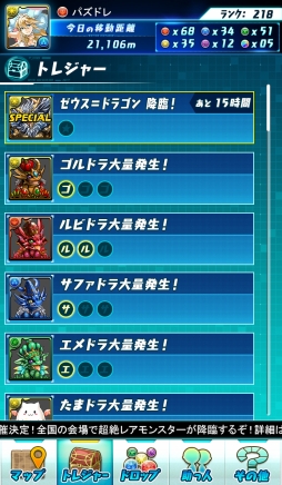 画像ギャラリー No.006のサムネイル画像 / 「パズドラ」と連動するガンホーの新作アプリ「パズドラレーダー」が配信開始