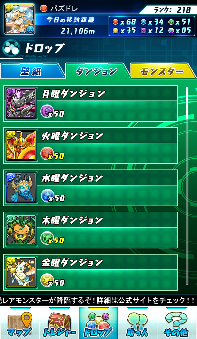 画像集 No 003 パズドラレーダー Appstoreとgoogleplayの両ランキングで1位を獲得 画像集 No 003 パズドラレーダー Appstoreとgoogleplayの両ランキングで1位を獲得