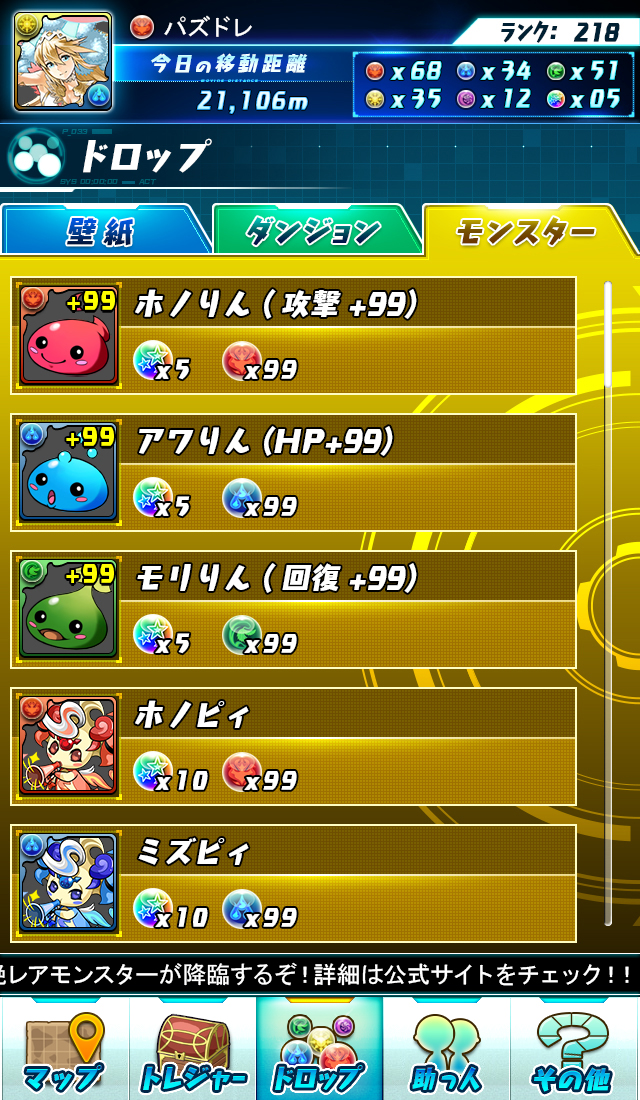 画像集 006 パズドラレーダー Appstoreとgoogleplayの両ランキングで1位を獲得 4gamer Net