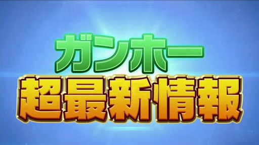 パズドラレーダー に対戦モードや 297 ドロップ交換ダンジョンが実装予定 ガンホーフェスティバル16で発表された最新情報