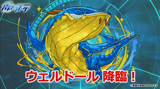 ���������꡼ No.050�Υ���ͥ������ / �֥ѥ��ɥ�졼�����פ�����⡼�ɤ䡤�֡�297�ץɥ��å׸򴹥��󥸥�󤬼���ͽ�ꡣ����ۡ��ե����ƥ��Х�2016��ȯɽ���줿�ǿ�����