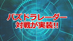 ���������꡼ No.072�Υ���ͥ������ / �֥ѥ��ɥ�졼�����פ�����⡼�ɤ䡤�֡�297�ץɥ��å׸򴹥��󥸥�󤬼���ͽ�ꡣ����ۡ��ե����ƥ��Х�2016��ȯɽ���줿�ǿ�����