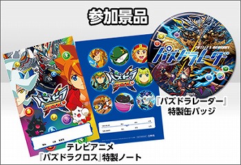 ���������꡼ No.005�Υ���ͥ������ / �֥ѥ��ɥ�졼�����ס�7��17����곫�Ť����ȥ����ĥ���2017�ɤ˽�Ÿ