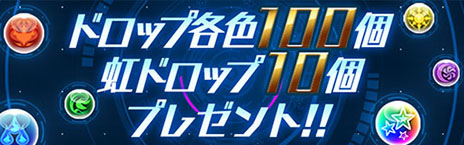 画像ギャラリー No.041のサムネイル画像 / 「パズドラレーダー」に新機能「対戦モード」が本日実装。アプリの概要とインプレッションを合わせてお届け