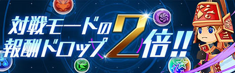 画像ギャラリー No.042のサムネイル画像 / 「パズドラレーダー」に新機能「対戦モード」が本日実装。アプリの概要とインプレッションを合わせてお届け