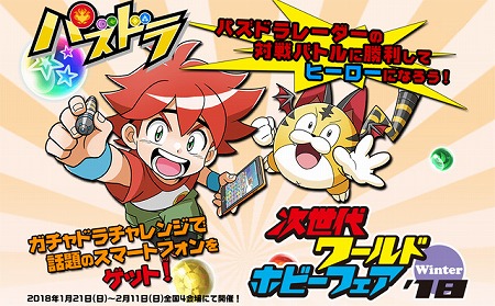 ���������꡼ No.001�Υ���ͥ������ / �֥ѥ��ɥ�졼�����ס���������ɥۥӡ��ե���'18 Winter�����򳫺�