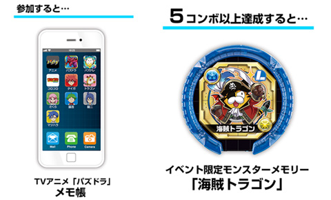 パズドラレーダー が コロツアー18 に出展 イベント参加で限定 海賊トラゴン がもらえる